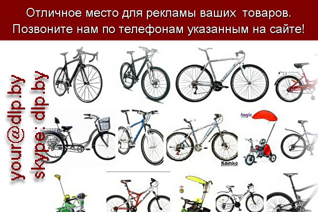 Запрос: «велосипеды +в москве», рубрика: Мопеды и велосипеды