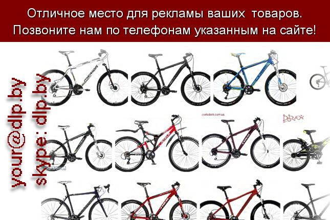 Запрос: «велосипеды 2012», рубрика: Мопеды и велосипеды