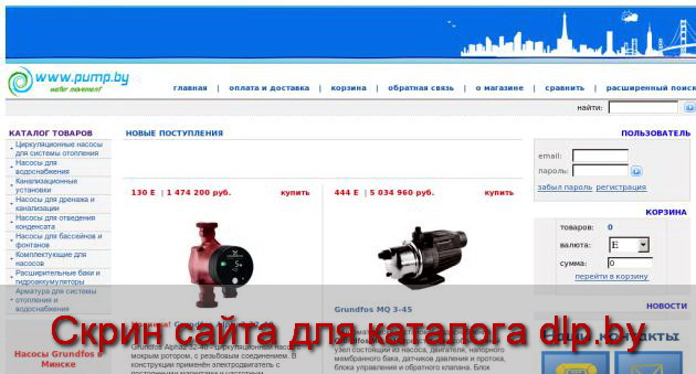 Grundfos -> Канализационные установки -> Интернет-магазин Pump.by - pump.by