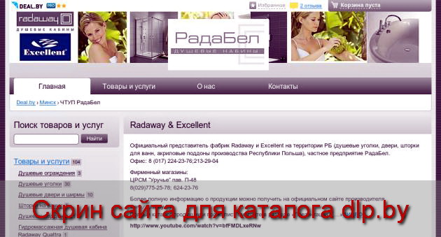 Radaway Torrenta PDD: продажа, цена в Минске. Распашные душевые уголки... - radaway.deal.by