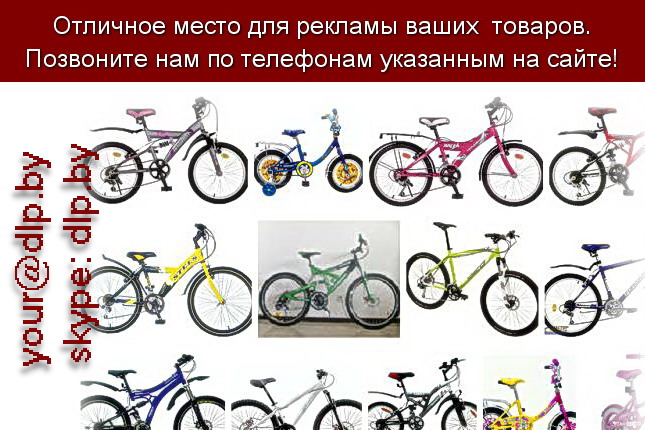 Запрос: «велосипеды скоростные», рубрика: Мопеды и велосипеды