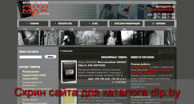 Про аккумуляторы | Полезная информация | Интернет-магазин FotoMAX - shop.fotomax.by