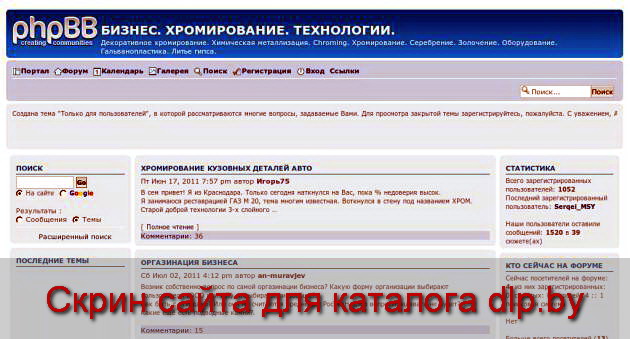 отзывы  владельцев гомельского оборудования  декоративного хромирования - tubus.belarusforum.net