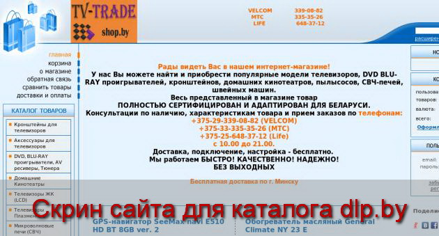 Купить  Пылесос в Минске Daewoo , Купить в Минске, Бресте, Витебске, Гомеле... - tv-trade.shop.by
