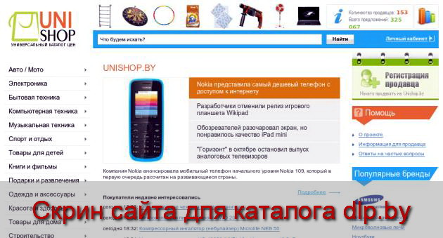 Дефлекторы капота купить в Минске, сравнить цены  - unishop.by