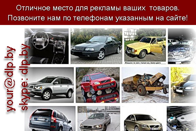 Запрос: «вольво москва», рубрика: Марки грузовых автомобилей