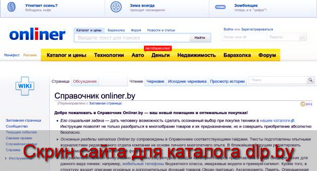 Временное водительское  удостоверение - wiki.onliner.by