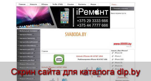 Шлейф для Samsung  D880 Duos - Ремонт iPhone в Минске, запчасти iPhone... - www.55555.by