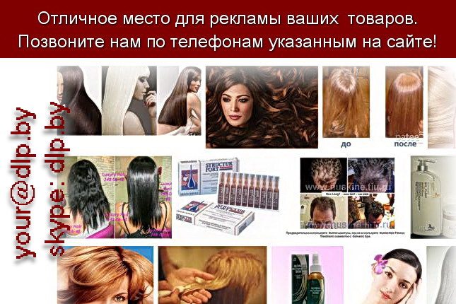 Запрос: «восстановление волос», рубрика: Медицина