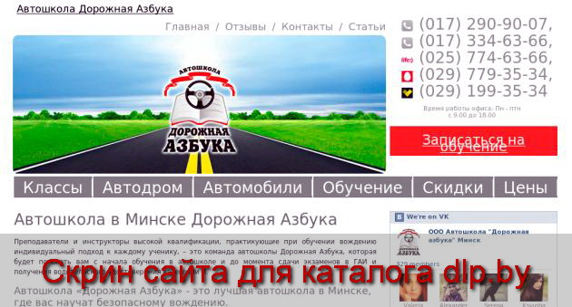 Экстремальное  вождение – контроль любой дорожной ситуации - www.ada.by