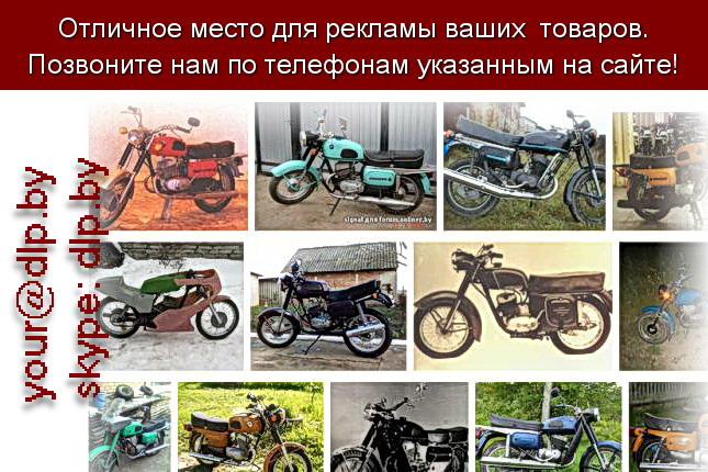 Запрос: «восход мотоцикл», рубрика: Мотоциклы