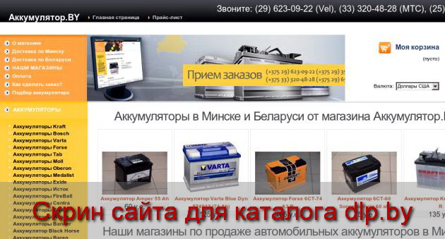 Аккумуляторы  Bosch  ― Аккумулятор .BY. Автомобильные аккумуляторы в Минске.... - www.akkumulyator.by