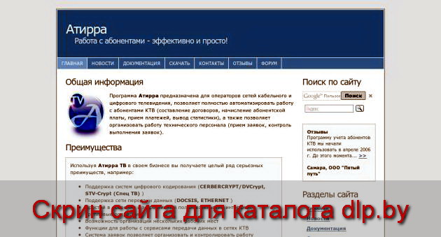 Абоненты - это просто  - www.atirra.ru