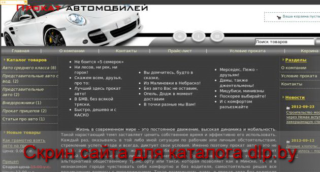 Volvo  S 80 - Прокат автомобилей цены в Минске - www.auto77777.by