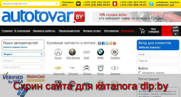 Запчасти для Skoda  / Шкода - каталог автозапчастей Autotovar.by - www.autotovar.by