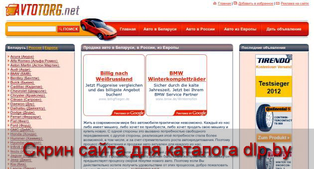 Продажа Chevrolet  (Шевроле ) в  России: Москве, Санкт-Петербурге - www.avtotorg.net