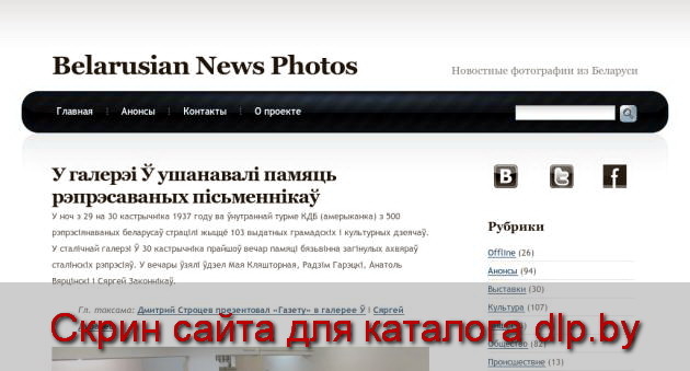 Харлей  Дэвидсон | Belarusian News Photos - www.bnp.by