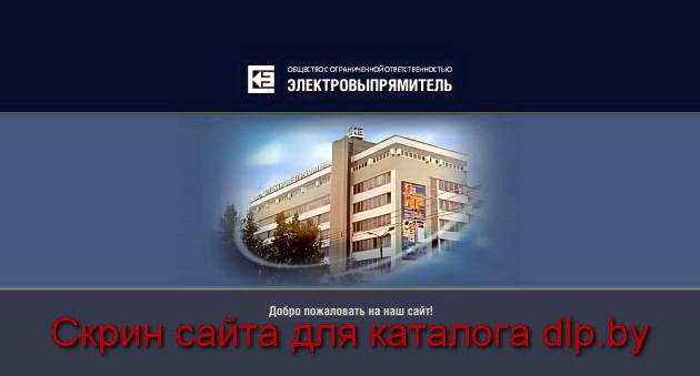 Преобразователи для электропривода  - www.elvpr.by