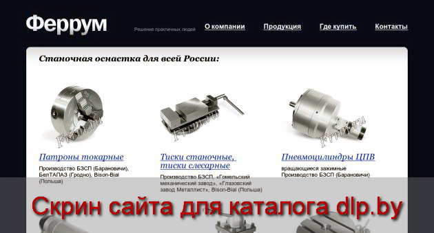 Запасные  части к токарным патронам: прямой кулачок, обратный кулачок... - www.frrm.ru
