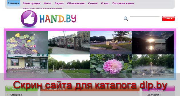Запчасти  к мобильным телефонам - www.hand.by