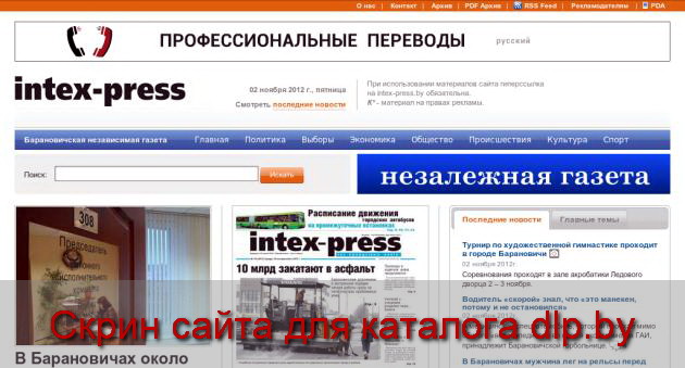 INTEX-PRESS Online - Байкеры и автогонщики устроили шоу в Барановичах - www.intex-press.by