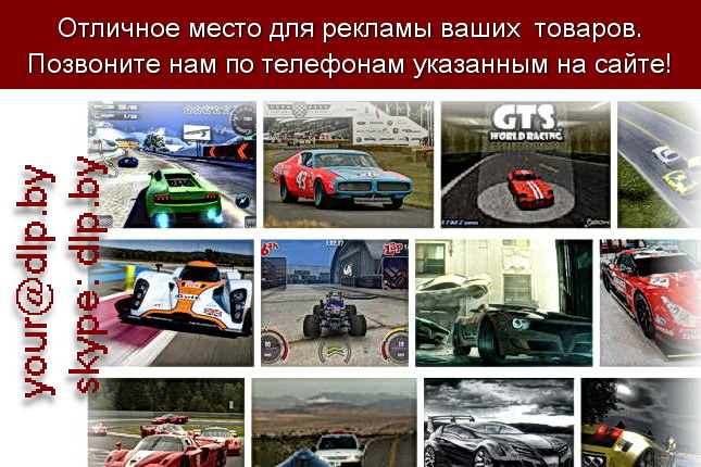 Запрос: «гонки на машинах», рубрика: Автомобили