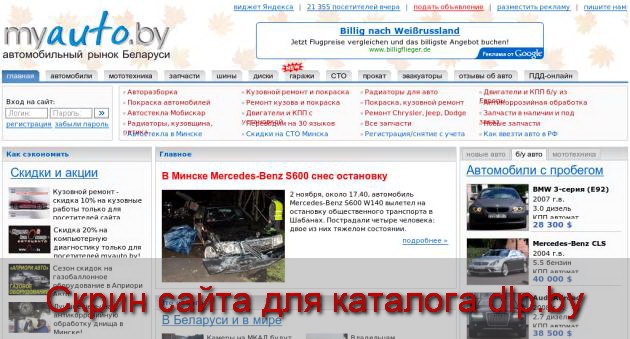 Продажа мотоциклов в Беларуси  - www.mailgate.myauto.by