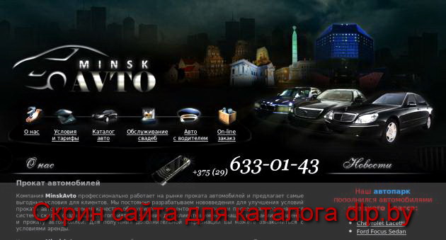 Minsk AVTO :: ...в Минске | Каталог авто - VIP класс - BMW  740IL (long) e 38 - www.minskavto.by