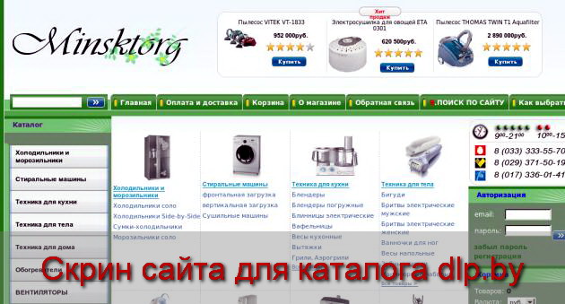 DAEWOO -> Информация о производителях -> Интернет магазин продажи бытовой... - www.minsktorg.by