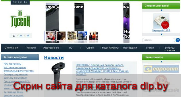 Продажа  авиабилетов - www.retail.by