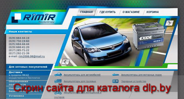 Зарядное устройство  для автомобильного аккумулятора, зарядное для авто... - www.rimir.by