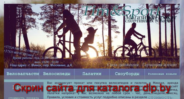 Ремонт велосипедов Минск - www.sport.timograf.by