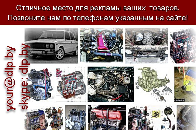 Запрос: «двигатель 2012», рубрика: Автозапчасти