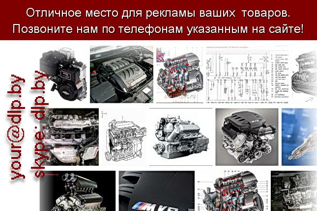 Запрос: «двигатель 2114», рубрика: Автозапчасти