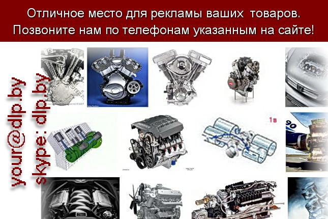 Запрос: «двигатель mitsubishi», рубрика: Марки легковых автомобилей