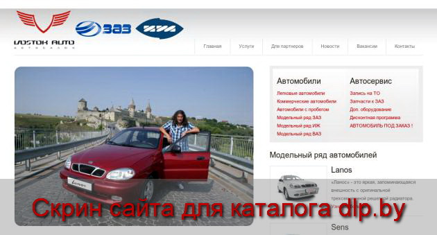 Автомобили  в  кредит-Компания «ВостокАвто» - www.vostokauto.by