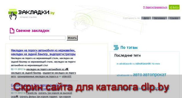 ZAKLADKI.BY: Теги: be-eco.ru | 18  стальных  колес: По дорогам - zakladki.by