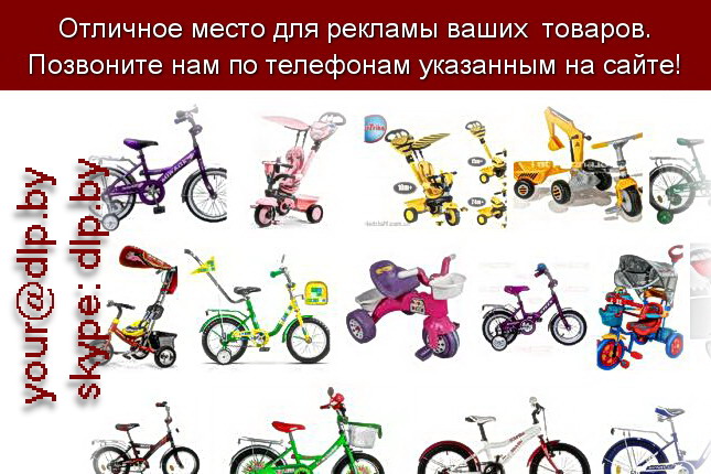 Запрос: «детские велосипеды», рубрика: Мопеды и велосипеды