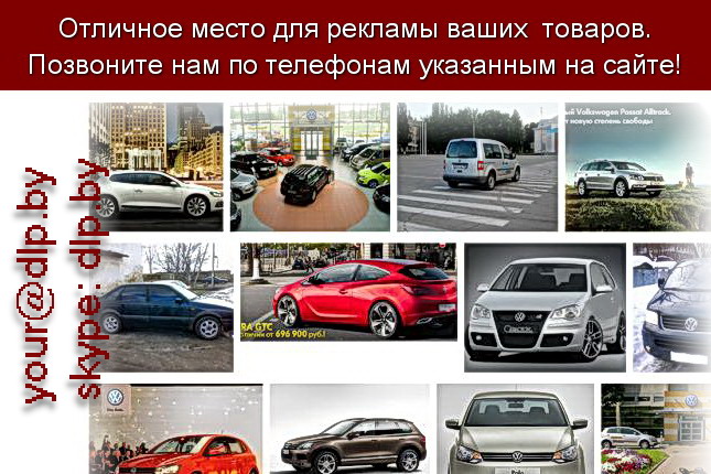 Запрос: «дилеры фольксваген в москве», рубрика: Марки грузовых автомобилей