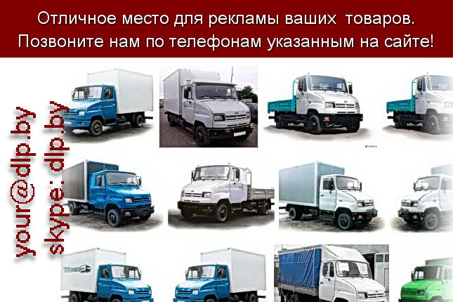 Запрос: «зил 5301», рубрика: Марки грузовых автомобилей