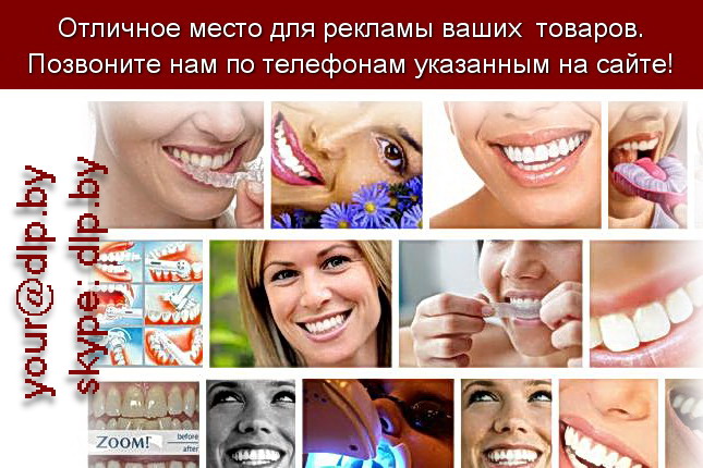 Запрос: «зубы», рубрика: Медицина