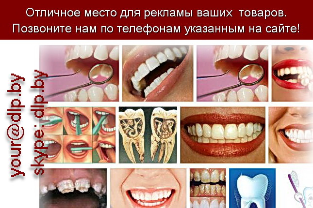 Запрос: «зубы у детей», рубрика: Медицина