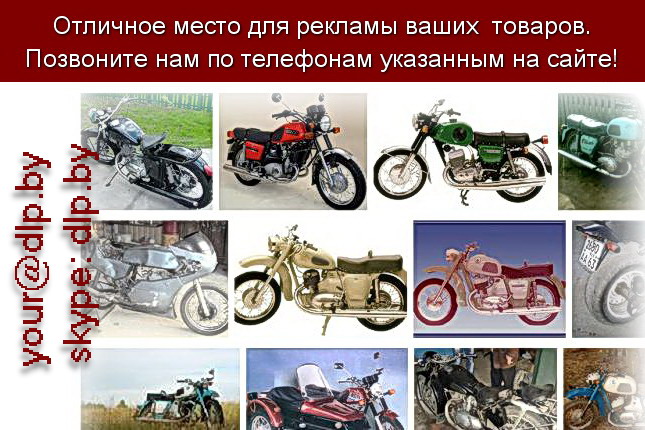 Запрос: «иж 27175», рубрика: Марки мотоциклов, мопедов, скутеров