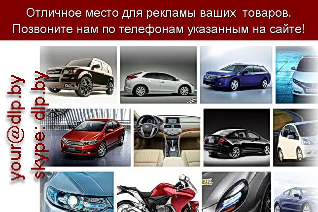 Запрос: «новые хонда», рубрика: Марки легковых автомобилей