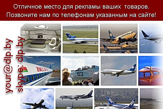 Запрос: «новый самолет», рубрика: Авиация