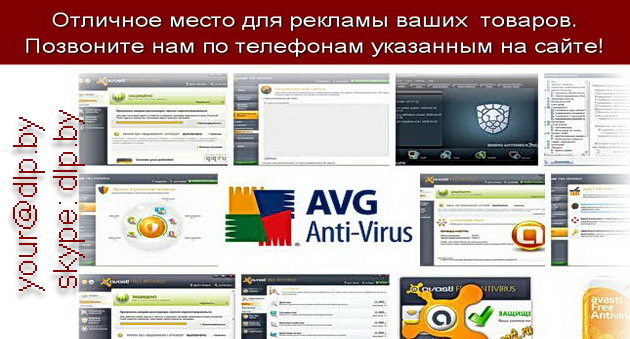free antivirus скачать