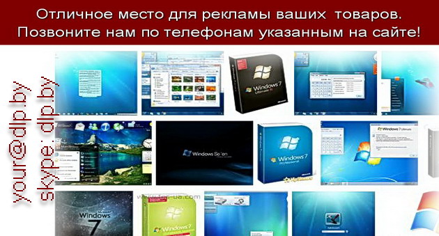 microsoft windows 7 бесплатно