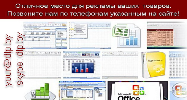 office excel