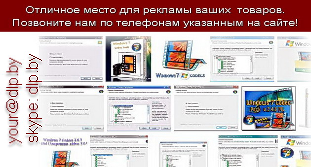 windows 7 codec pack