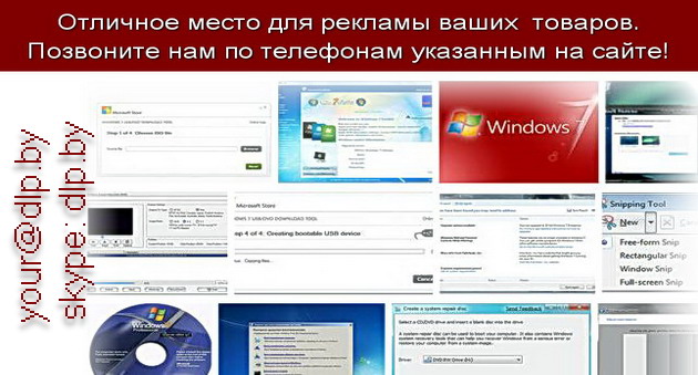 windows 7 tools